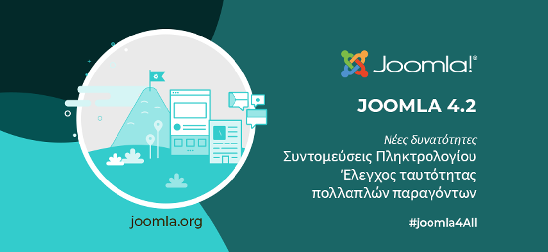 Εκδοση 4.2