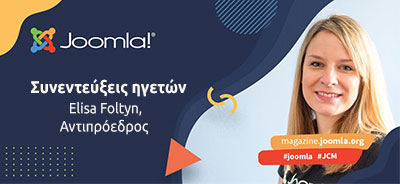 φωτογραφία της Elisa Foltyn ως αντιπροέδρου του Joomla.org
