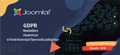 banner με τίτλο "Newsletters σύμφωνα με το GDPR"