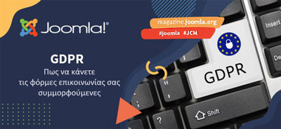 banner με γεωμετρικά σχήματα σε μπλε αποχρώσεις, λέξεις σε άσπρο χρώμα από την αριστερή πλευρά  όπως mail, password, privacy, personal, λογότυπο του Joomla και τίτλος "Ελαχιστοποίηση προσωπικών δεδομένων"