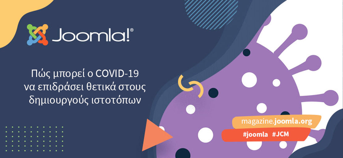 Πώς μπορεί ο COVID-19 να επιδράσει θετικά στους δημιουργούς ιστoτόπων