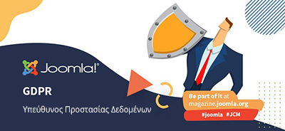 banner με τίτλο Joomla -  Υπεύθυνος επεξεργασίας δεδομένων με μπλε φόντο και γεωμετρικά σχέδια