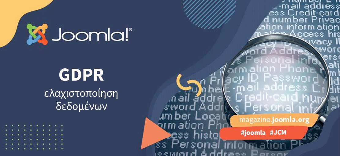 banner με γεωμετρικά σχήματα σε μπλε αποχρώσεις, λέξεις σε άσπρο χρώμα από την αριστερή πλευρά  όπως mail, password, privacy, personal, λογότυπο του Joomla και τίτλος "Ελαχιστοποίηση προσωπικών δεδομένων"