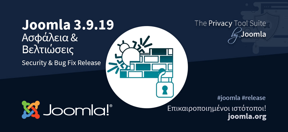 Joomla 3.9.19 - Ασφάλεια και Βελτιώσεις