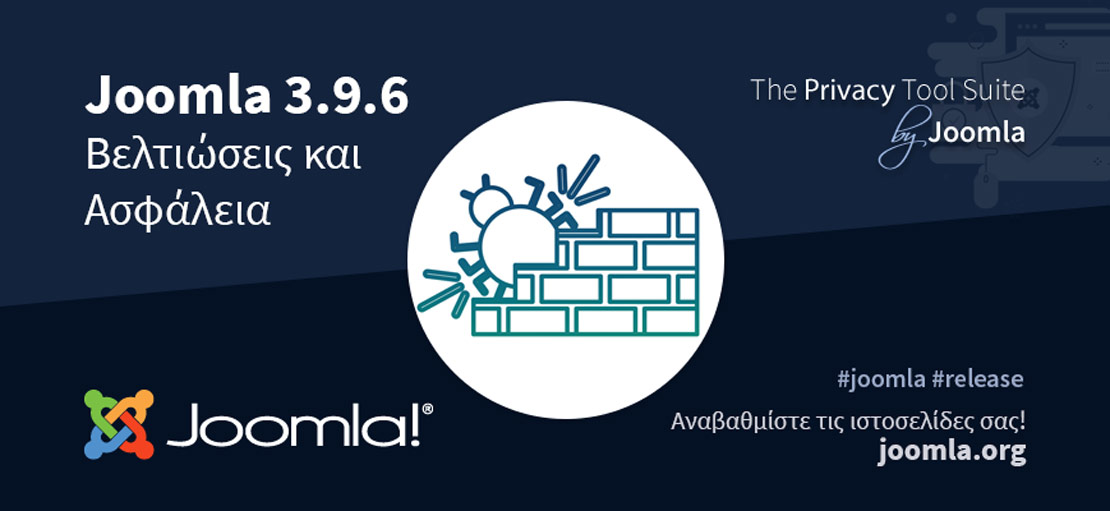 Joomla 3.9.6 - Θέματα Ασφάλειας και Βελτιώσεις