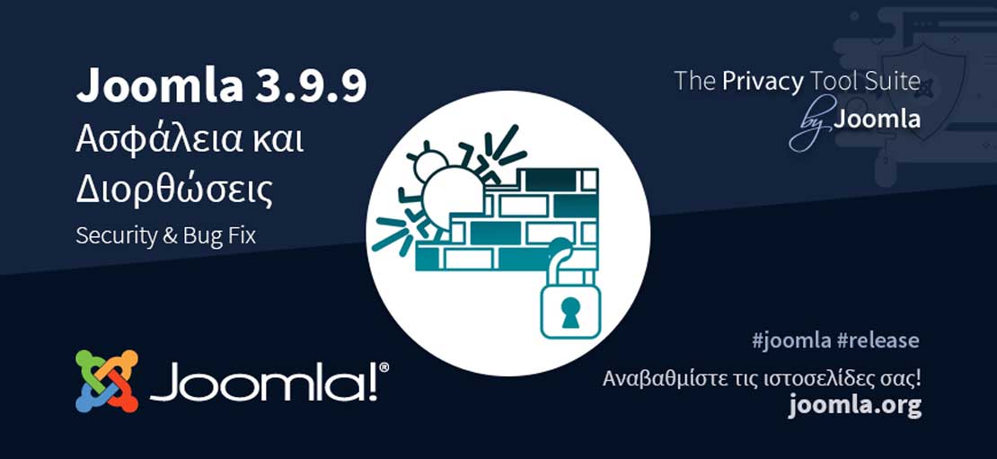 Joomla 3.9.9 - Θέμα Ασφάλειας και Βελτιώσεις