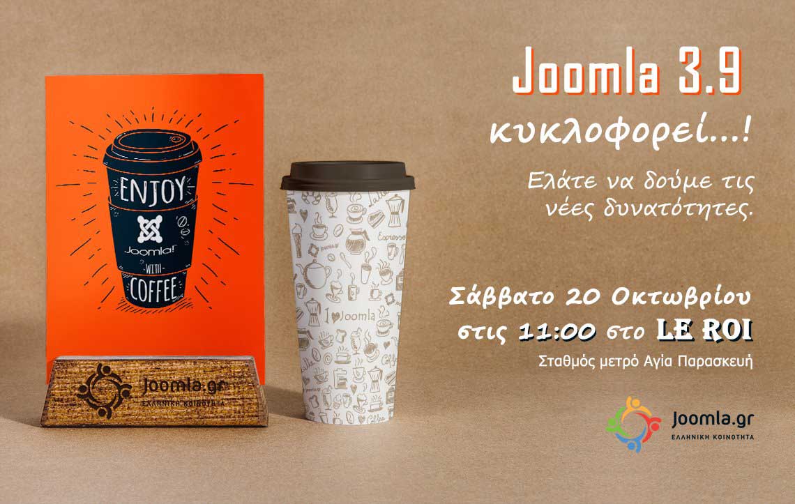 Joomla Privacy Suite στο 3o Athens Joomlers Coffee
